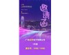 7月18-20日，2022寧波國際照明展，達孚電子1號館1H58-60歡迎新老朋友蒞臨指導(dǎo)交流。